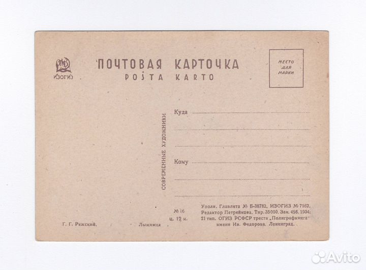 СССР Лыжница Ряжский Пузырьков десант война лыжи