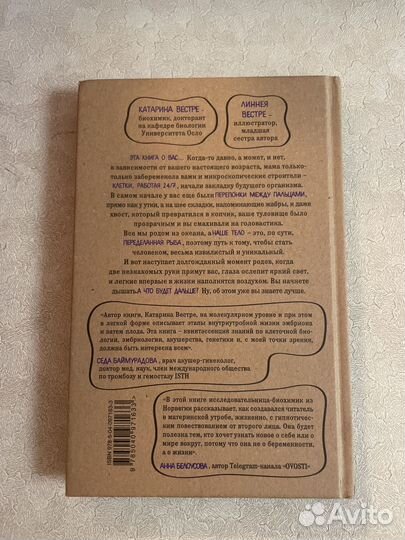 280 дней до вашего рождения