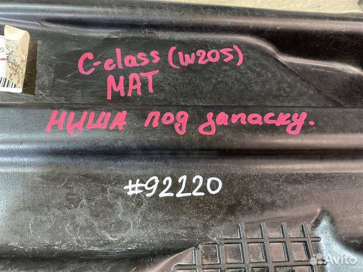 Защита днища кузова задняя Mercedes C Klasse W204