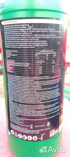 Удобрение для листовой подкормки