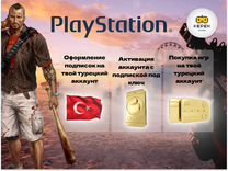 Подписка PS plus Турция / Игры PS4 и PS5 + MK11