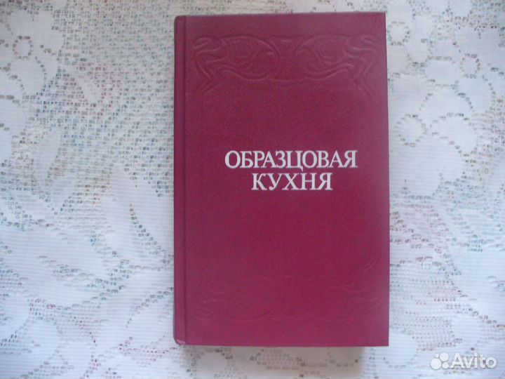 Книги СССР по кулинарии