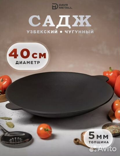 Садж