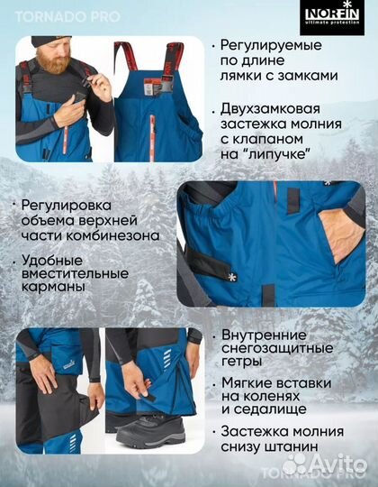 Новый зимний Костюм norfin tornado XL