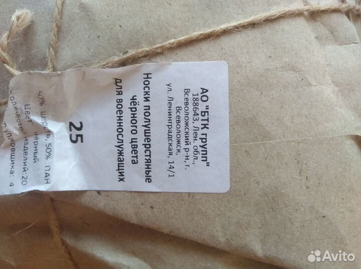 Носки полушерстяные