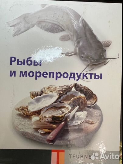 Книга Рыбы и морепродукты