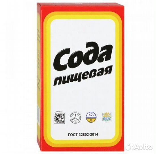 Сода Пищевая 500г