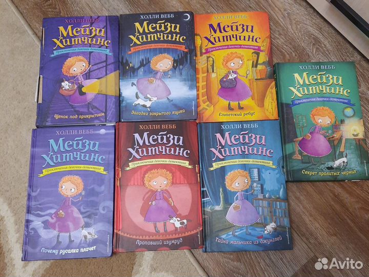 Мейзи Хитчинс