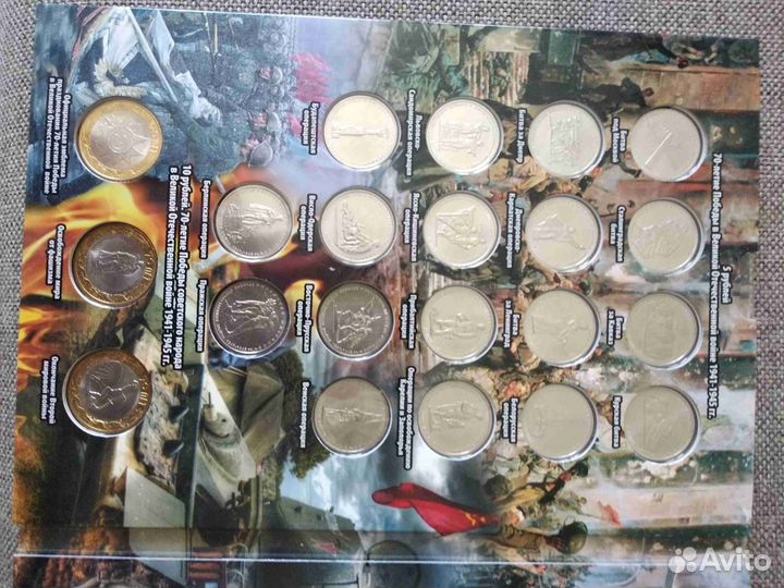 Набор монет в альбоме