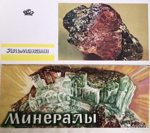 Наборы открыток СССР