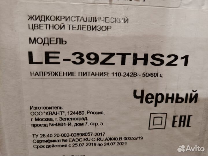 Телевизор SMART