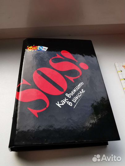 Фан-факс органайзер из 90х