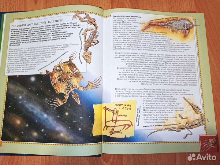 Детская энциклопедия