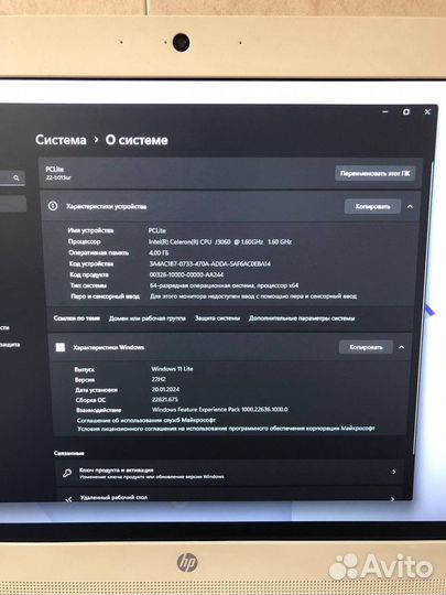 Моноблок hp 20