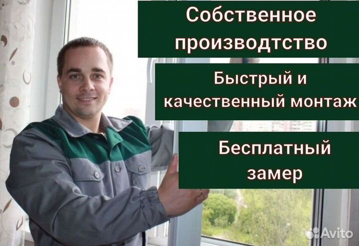 Пластиковые окна на заказ