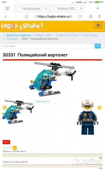 Lego city 30351 вертолет
