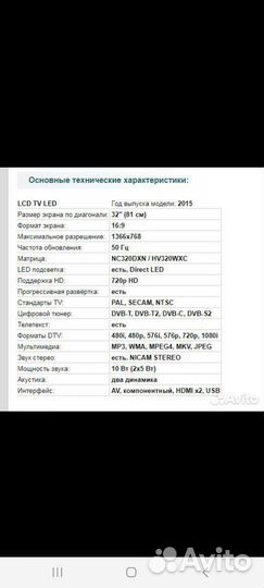 Телевизор LG 32LF550U