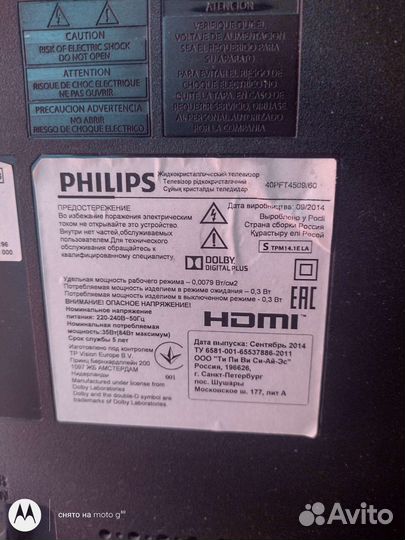 Телевизор philips 40pft4509/60