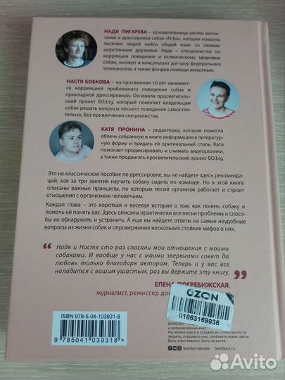 Гладь, люби, хвали