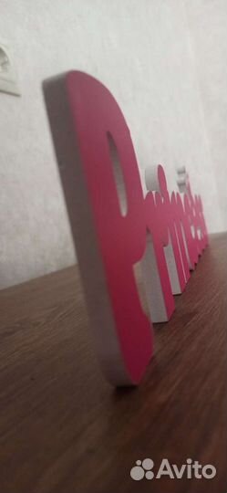 Объемная надпись для фотосессии