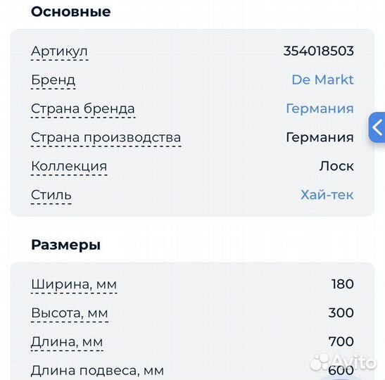 Подвесной светильник De Markt City Лоск