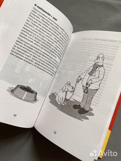 Книги о собаках и о кошках