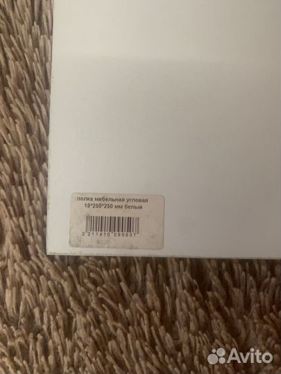 Полка настенная угловая