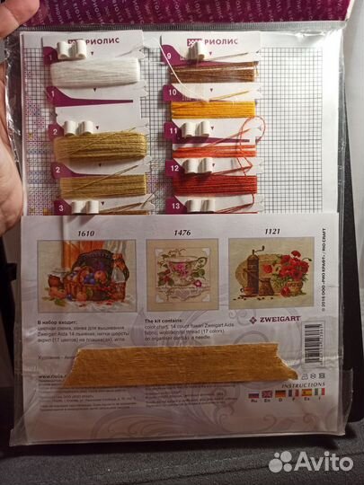 Остатки набора для вышивания риолис