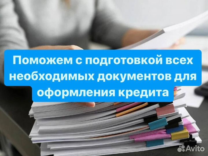 Помощь в получении кредита для ооо и ип