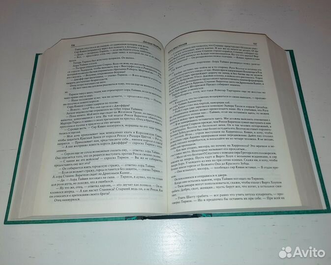 Игра престолов. Битва королей, 2 тома в 1 книге