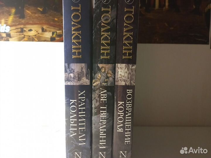 Книги толкин