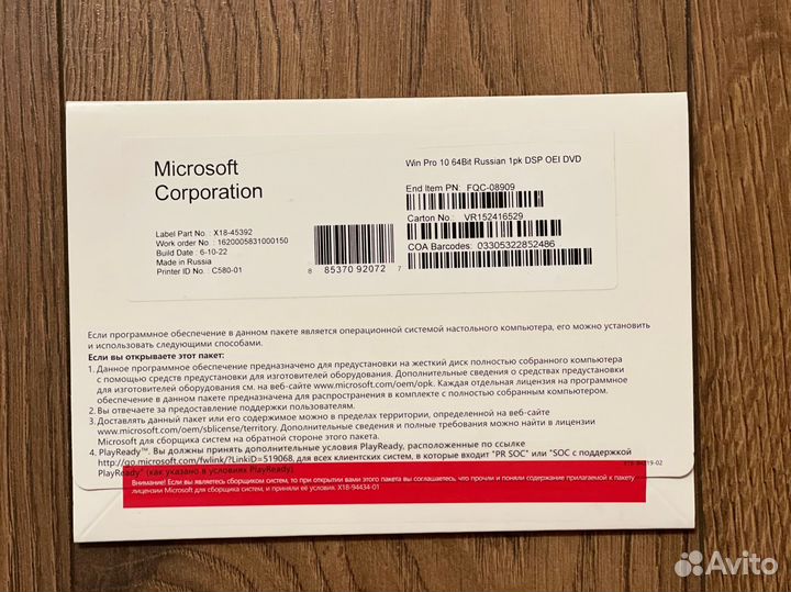 Windows 10 pro OEM(конверт) FQC-08909