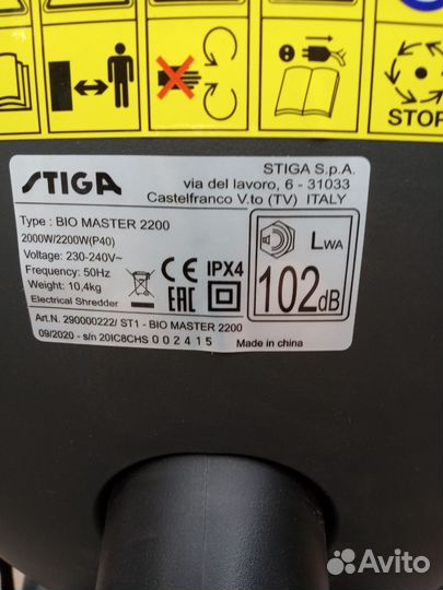 Садовый измельчитель