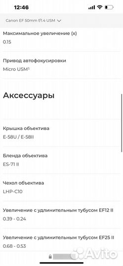Объектив canon 50mm 1 4