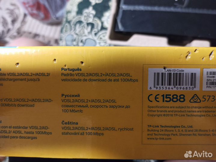 Маршрутизатор TP-link TD-W9977