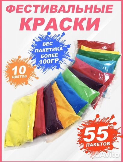 Краска холли