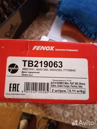 Тормозные диски и колодки на фиат