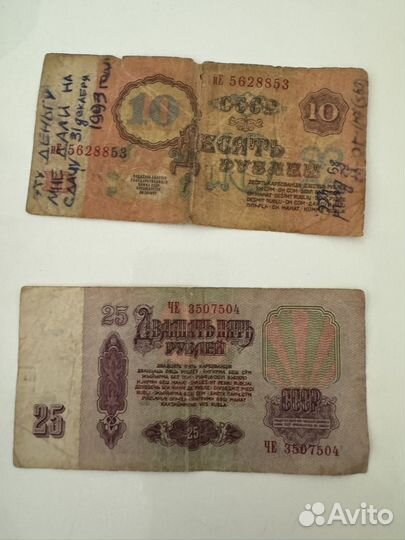 Старинные бумажные деньги