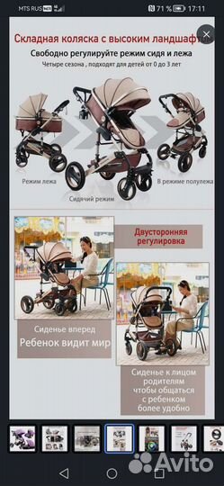 Коляска wisesonle 2 в 1