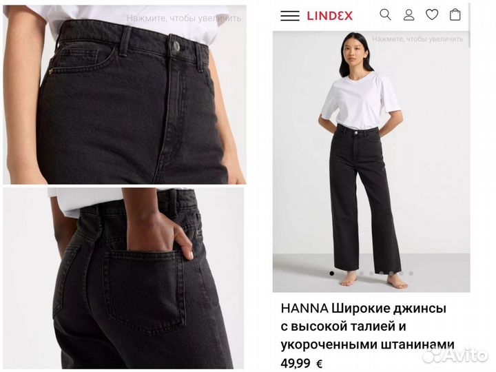 Джинсы черные широкие женские 42 Lindex