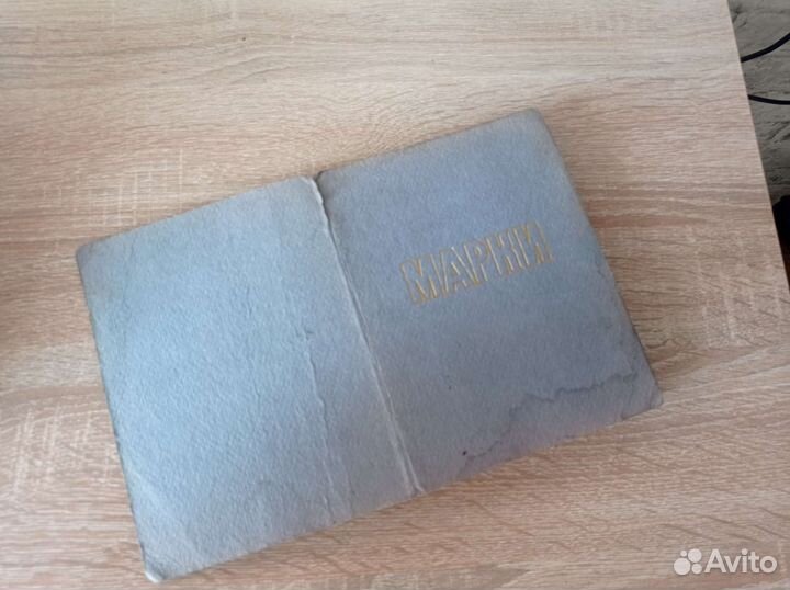 Почтовые марки