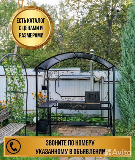 Мангал в наличии