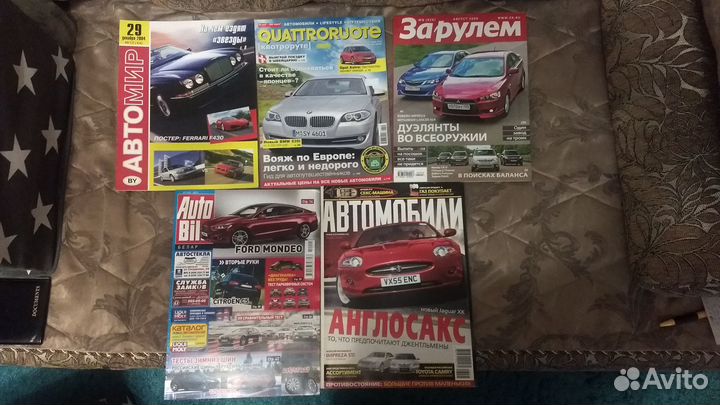 Журналы Автомир, Игромания, AutoBild, Quattroruote