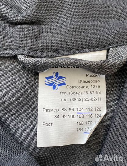 Костюм рабочий летний хб 50