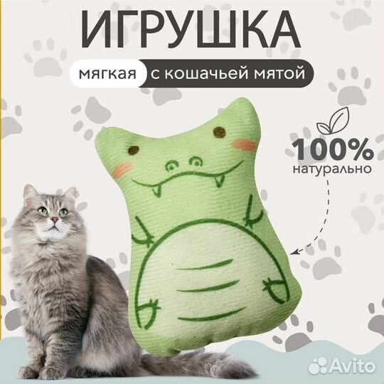 Мягкая игрушка с кошачьей мятой, в ассортименте