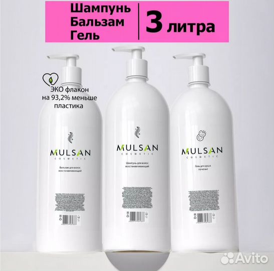 Шампунь бессульфатный +Бальзам+ Гель