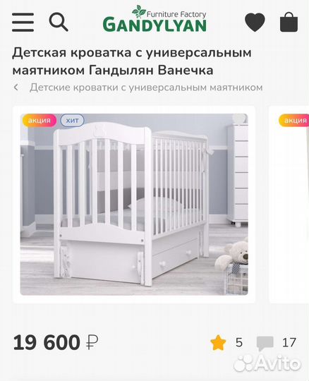 Детская кроватка с универсальным маятником