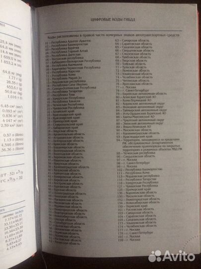 Фирменная записная книжка