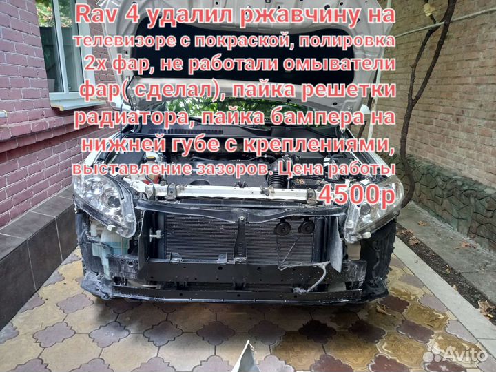 Авто Ремонт