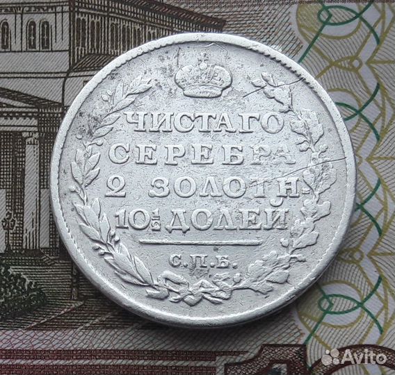 Царское серебро полтина 1817,1815гг